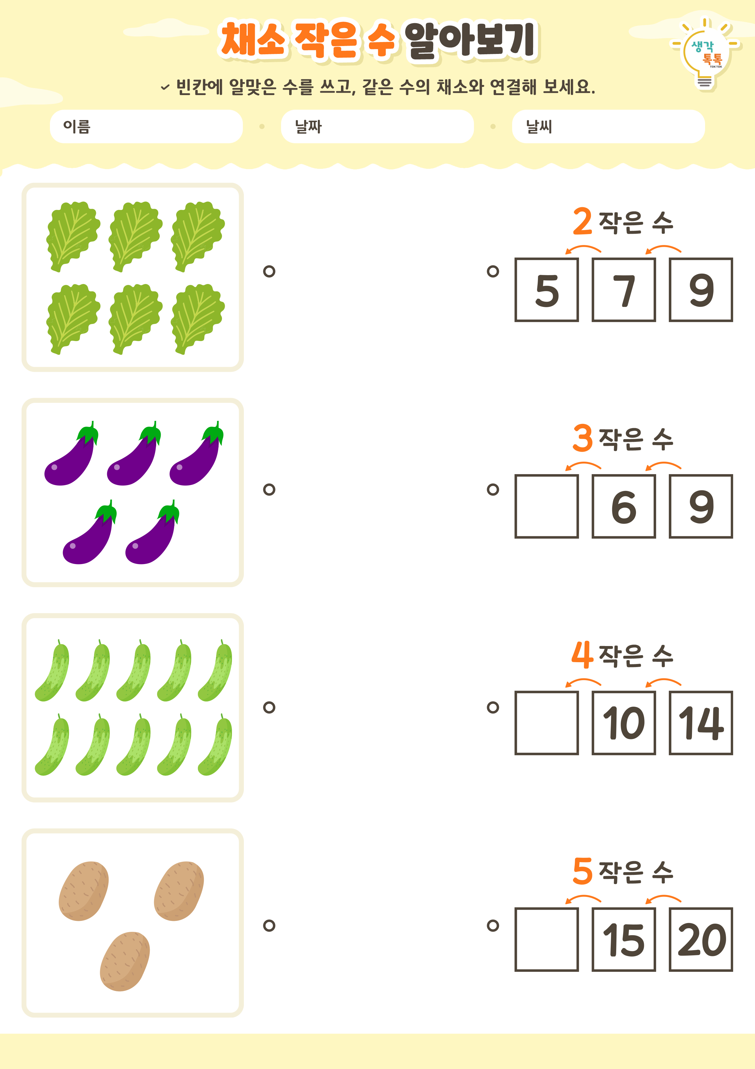 나의 가족 소개하기 활동지